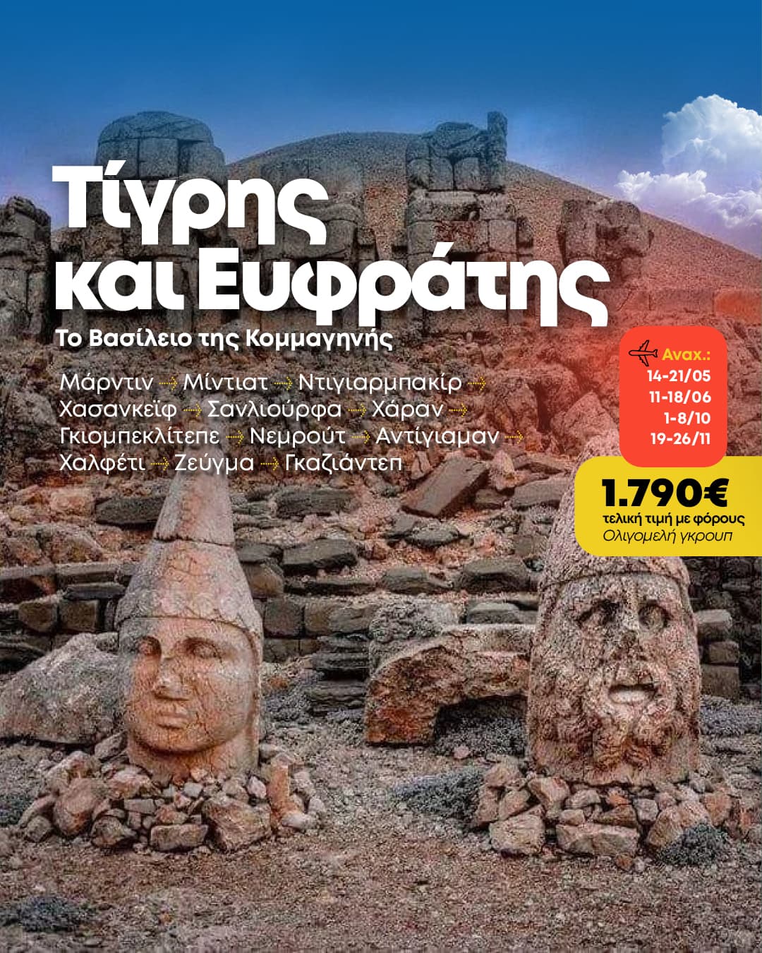 TIGRIS & EUPHRATES — Mardin – Midyat – Diyarbakır – Hasankeyf – Şanlıurfa – Harran – Göbekli Tepe – Mount Nemrut – Adıyaman – Halfeti – Zeugma – Gaziantep, Turkey, Syria, and Iraq (photo 1)